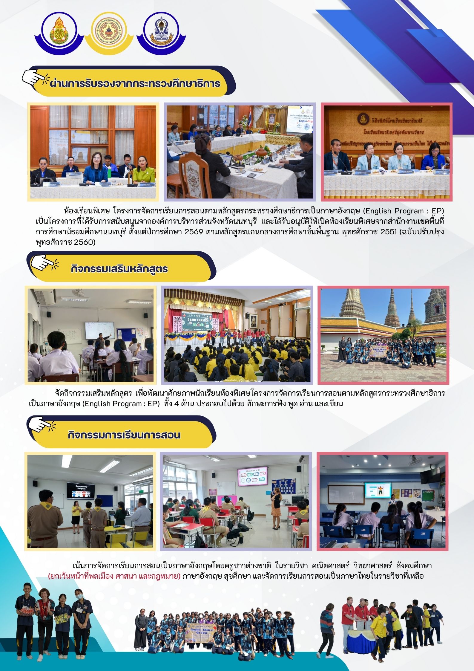 การดำเนินการ EP