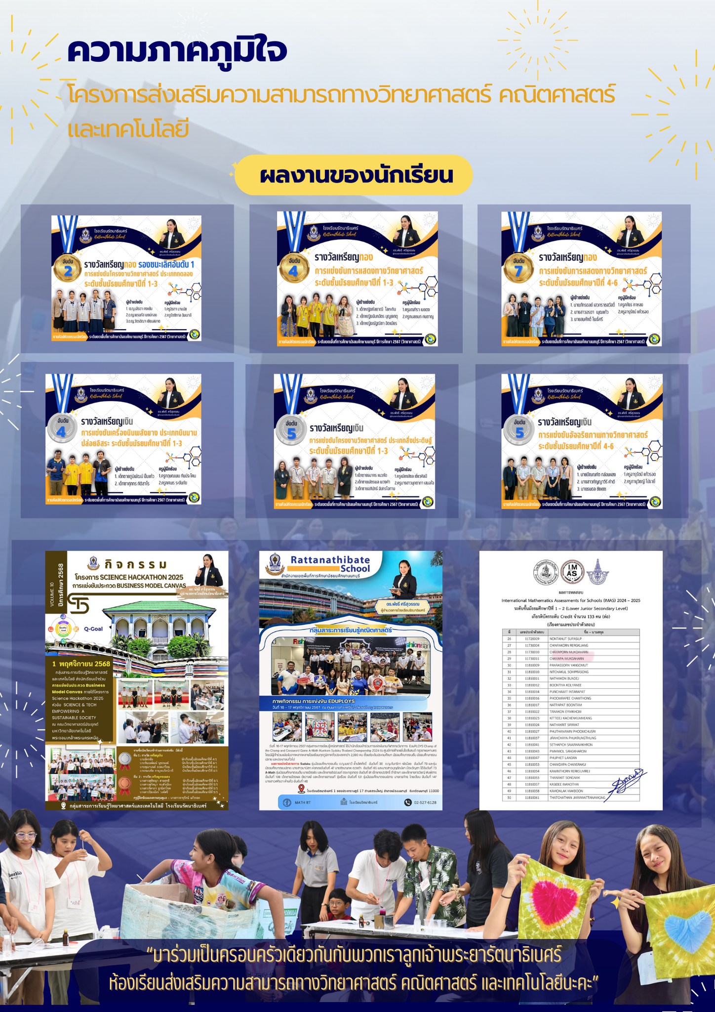 ความภาคภูมิใจ